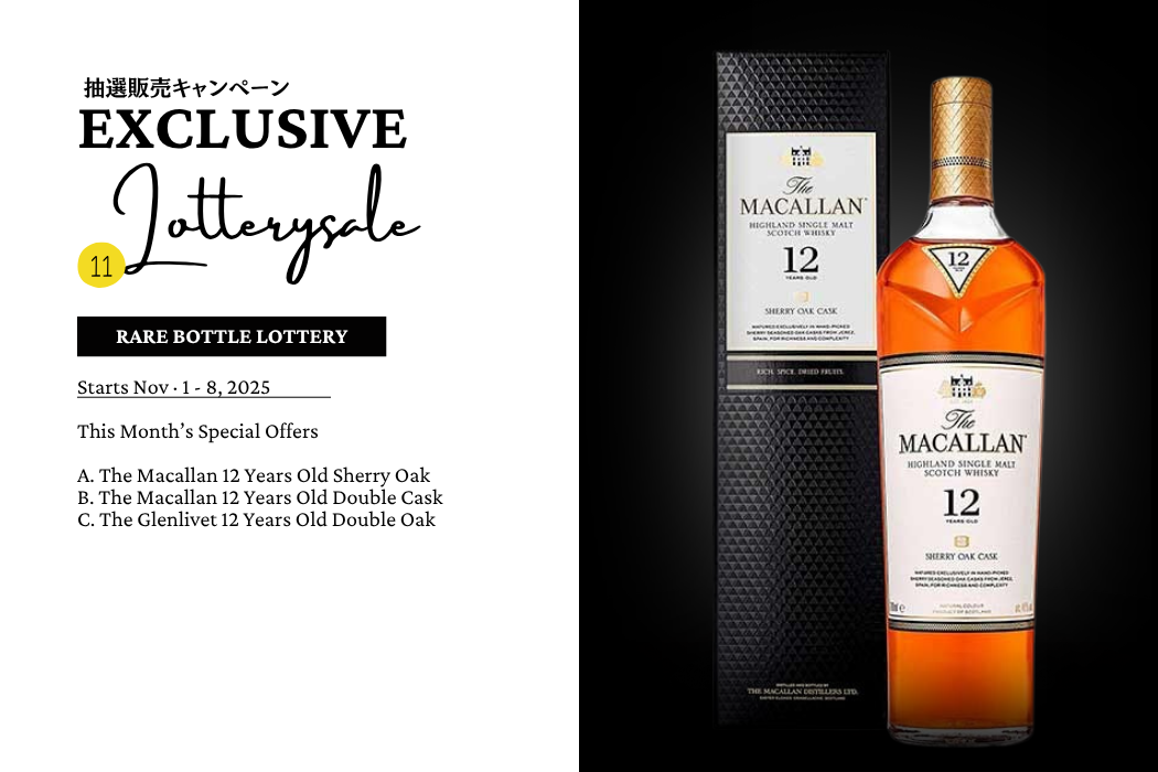 11月抽選販売│マッカラン│リンクサス酒販 – お酒の通販ならリンク