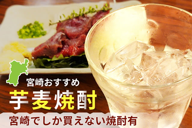 宮崎 森の露 焼酎 終売品 絶版品 2025年最新】終売焼酎