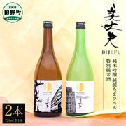 美丈夫 純米吟醸 麗 720ml