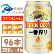 キリン 一番搾り 生ビール 350ml