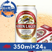 キリン ラガービール 350ml