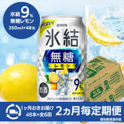 キリン 氷結 レモン 350ml
