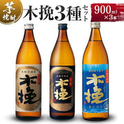 雲海酒造 日向木挽 黒 20度 900ml