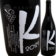 ダール・エ・リボ クローズ・エルミタージュ ルージュ 750ml