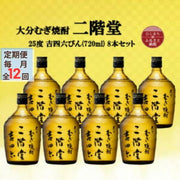 大分むぎ焼酎 二階堂 25度 720ml