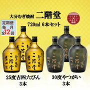 吉四六 25度 720ml 瓶