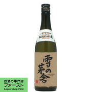雪の茅舎 秘伝山廃 純米吟醸 720ml