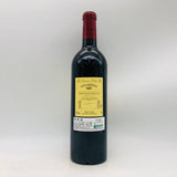 GLOS DU MAROUIS クロ デュ マルキ 2010 750ml