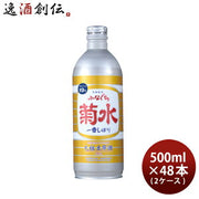 ふなぐち菊水一番しぼり 200ml