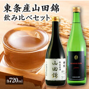 神結 純米酒 720ml