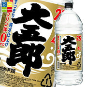 大五郎 25度
