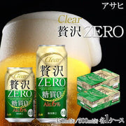 クリアアサヒ 贅沢ゼロ 350ml