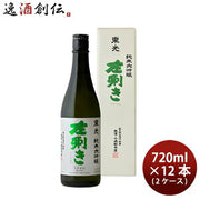東光 純米大吟醸 720ml