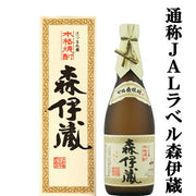 森伊蔵 JAL 720ml
