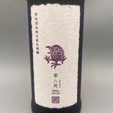 新政 紫八咫 (むらさきやた) 熊本復興支援2020 720ml