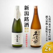 越乃寒梅 無垢 純米大吟醸 720ml