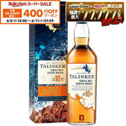タリスカー 10年 700ml