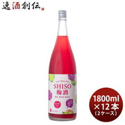 鍛高譚の梅酒