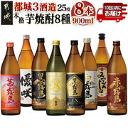 霧島酒造 白霧島 25度 900ml
