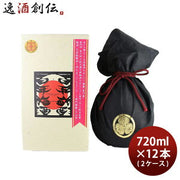 明利酒類 本格梅酒 百年梅酒 720ml