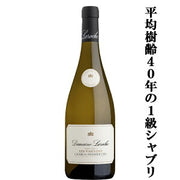 ドメーヌ・ラロッシュ シャブリ プルミエ・クリュ レ・ヴァイヨン 750ml
