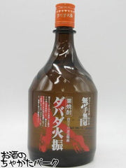 ダバダ火振 栗焼酎(無手無冠)
