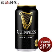 ギネス ドラフト 330ml 4.2%
