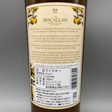 THE MACALLAN マッカランハーモニーコレクションビブラントオーク 700ml