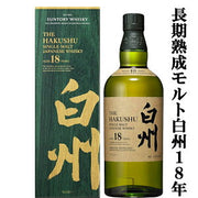 サントリー シングルモルト 白州 18年 43度 700ml