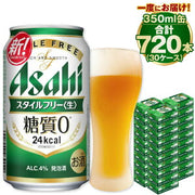 アサヒ ゼロ 350ml