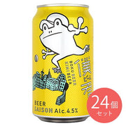 僕ビール、君ビール。 350ml