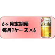 クリアアサヒ 350ml