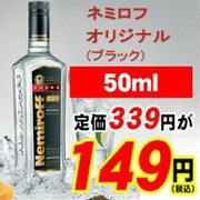 ネミロフ オリジナル 700ml