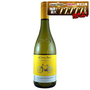 コノスル ビシクレタ シャルドネ 750ml