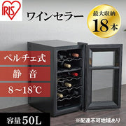 ワインセラー ペルチェ式 8本 コンパクト