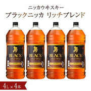 ブラックニッカ ハイボール