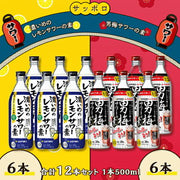 サッポロ 濃いめのレモンサワーの素 500ml
