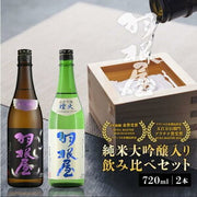 羽根屋 大吟醸 720ml