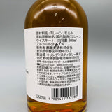 KIRIN キリン 富士御殿場蒸留所 シングルカスク セレクション グレーン 300ml