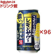 サントリー こだわり酒場のレモンサワー 350ml