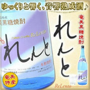 れんと 25度 1800ml
