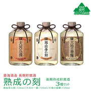 那由多の刻 25度 720ml