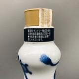 SUNTORY サントリー白州12年染付宝尽くし福文柑子口瓶 700ml
