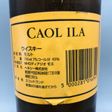 CAOLILA カリラ18年旧 700ml