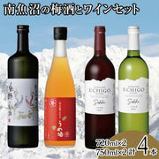 八海山 うめ酒 720ml