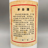 MOUTAI 貴州茅台酒 マオタイ酒 五星 鉄キャップ 500ml