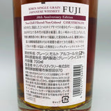KIRIN キリン 富士シングルグレーン 50周年記念 700ml