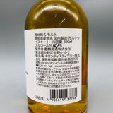 KIRIN キリン 富士御殿場蒸留所 シングルカスク セレクション 300ml