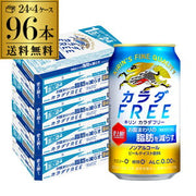 キリン カラダFREE 350ml