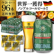 クラウスターラー 330ml